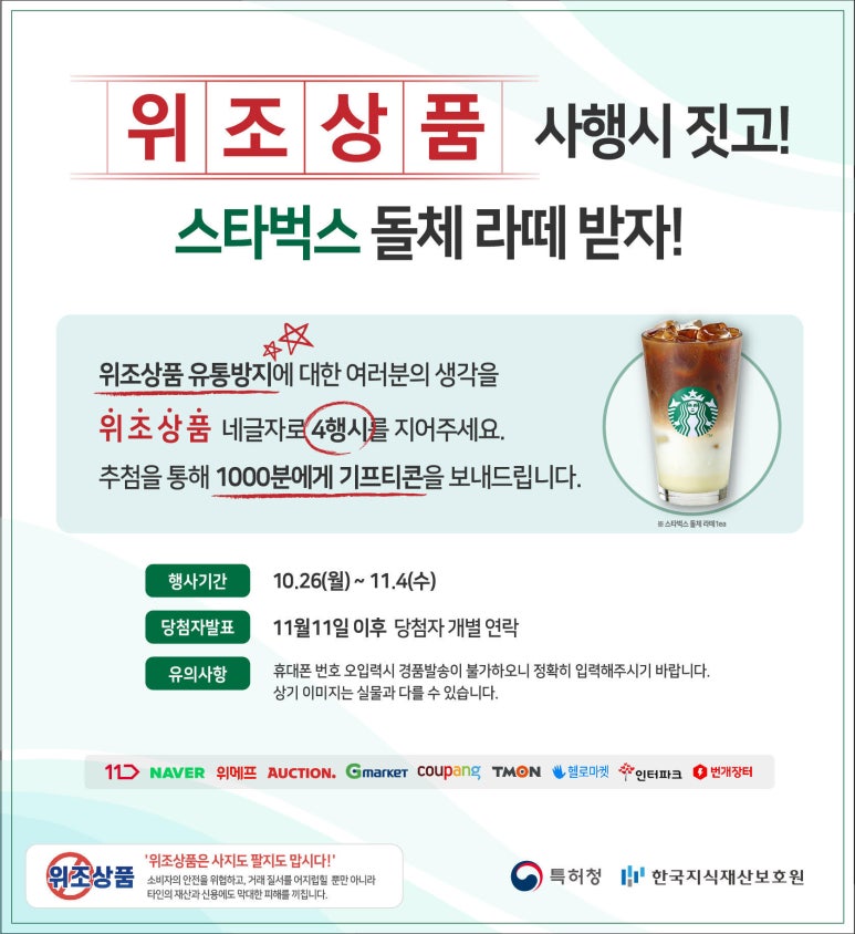 한국지식재산보호원 이미지
