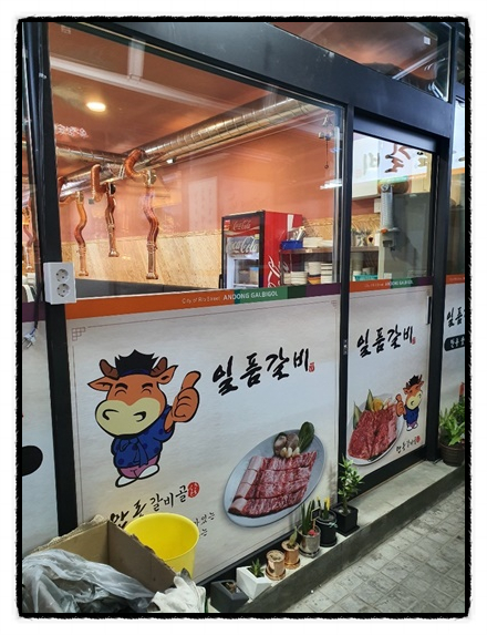 일품갈비 이미지