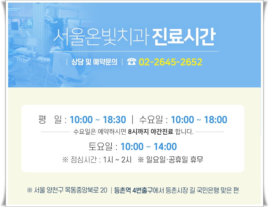 온빛치과의원 이미지