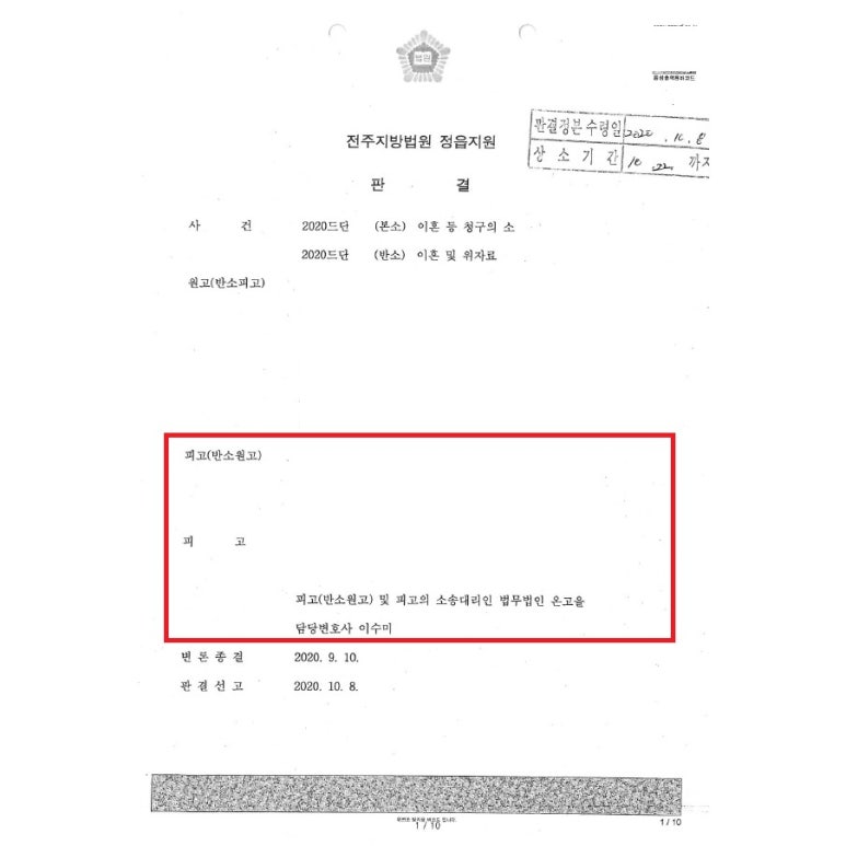 법무법인온고을 이미지