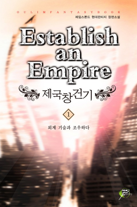 컴퓨터제국 이미지
