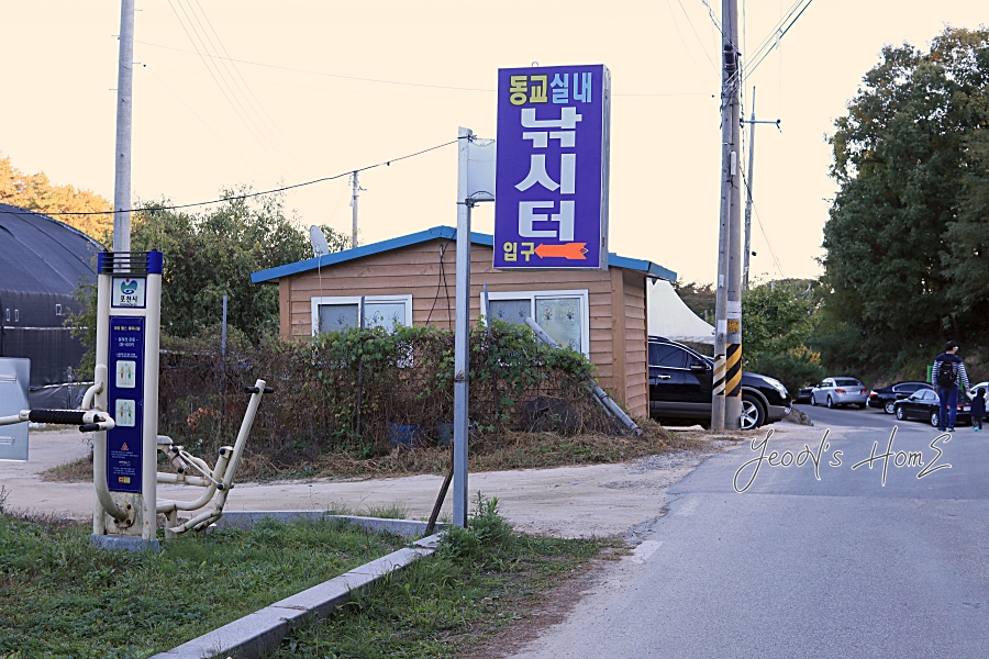 동교실내낚시터 이미지