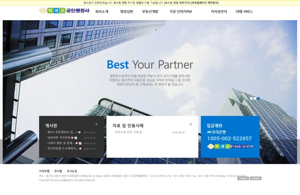 박세군공인행정사사무소 이미지