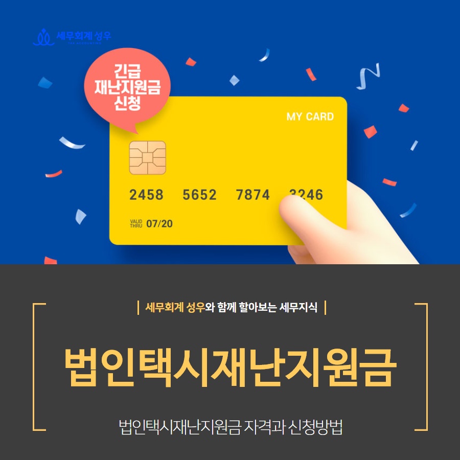 세봄세무회계 이미지