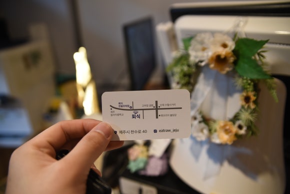 회식제주점 이미지