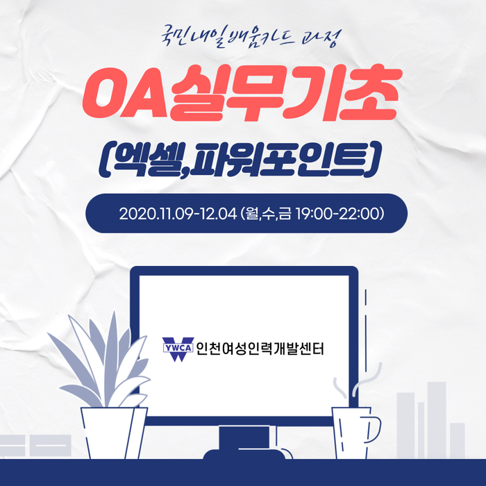국민OA 이미지