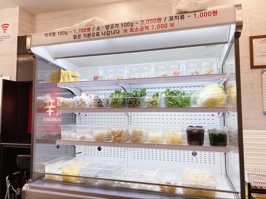 신천마라탕 이미지