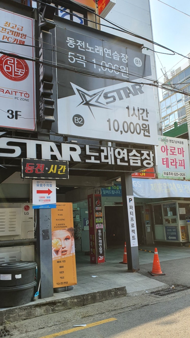 더스타노래연습장 이미지