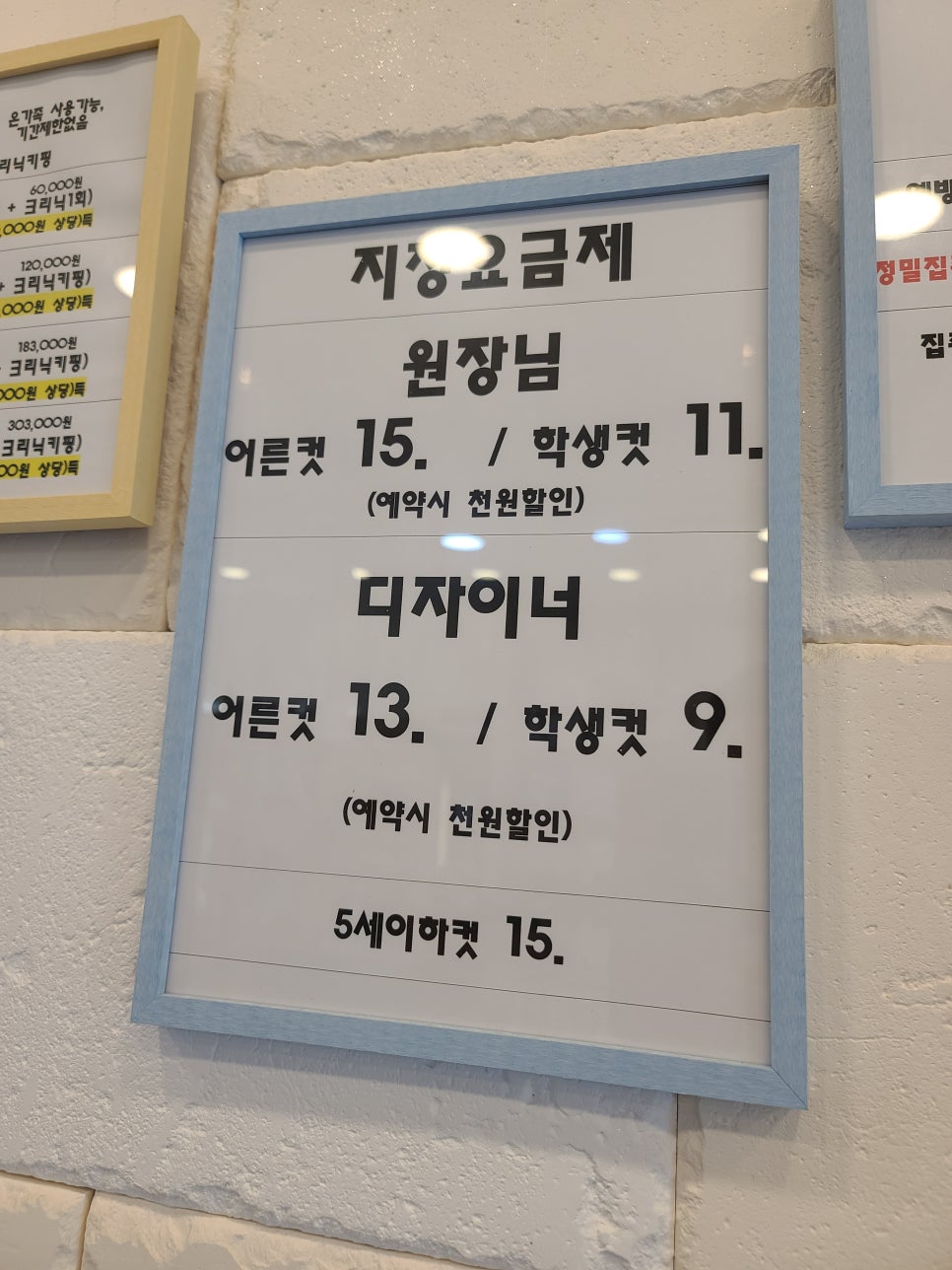 짱 헤어샵 이미지