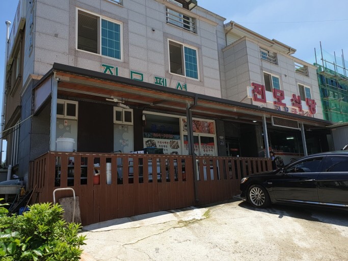 진모식당 대표 사진