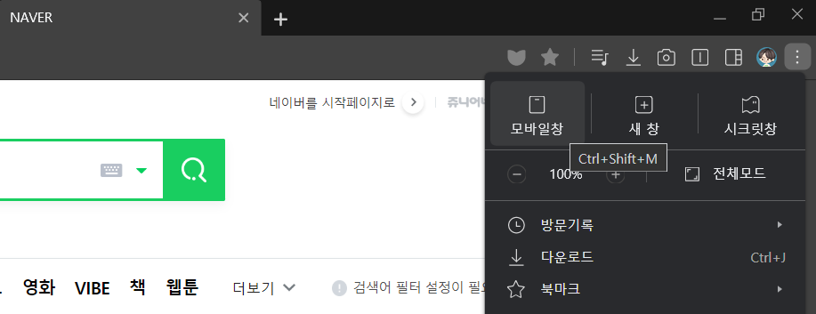 웨일모바일 이미지