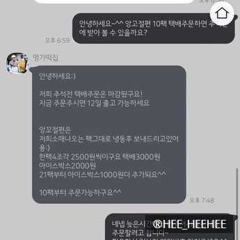 명가떡집 이미지