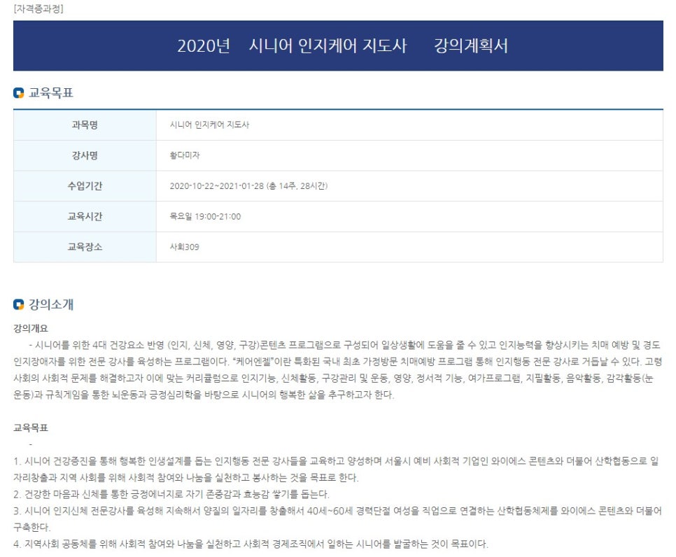 와이에스교육원 이미지