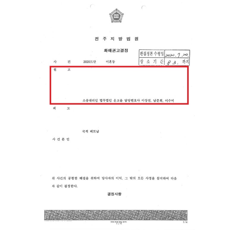 법무법인온고을 이미지