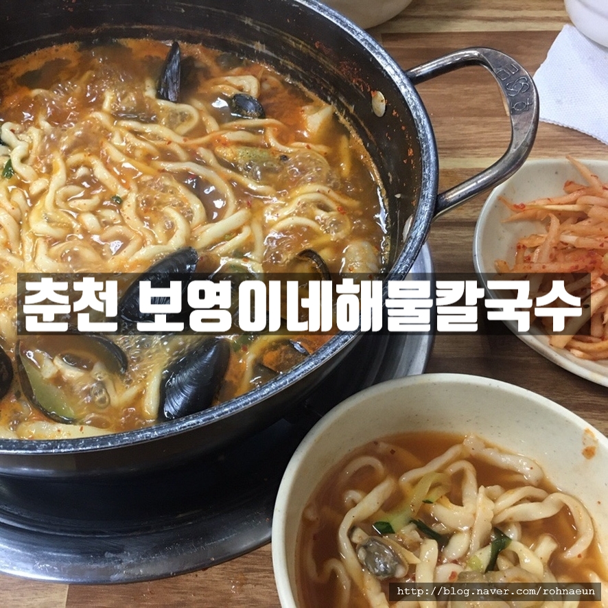 보영이네해물칼국수별관 이미지