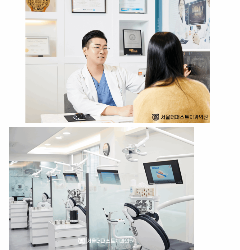 서울더편한치과의원 이미지
