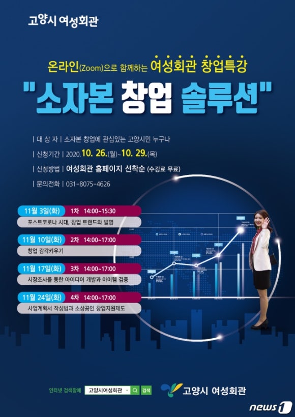 고양회관 이미지