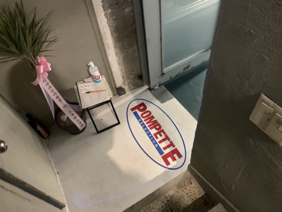 폼페트 이미지