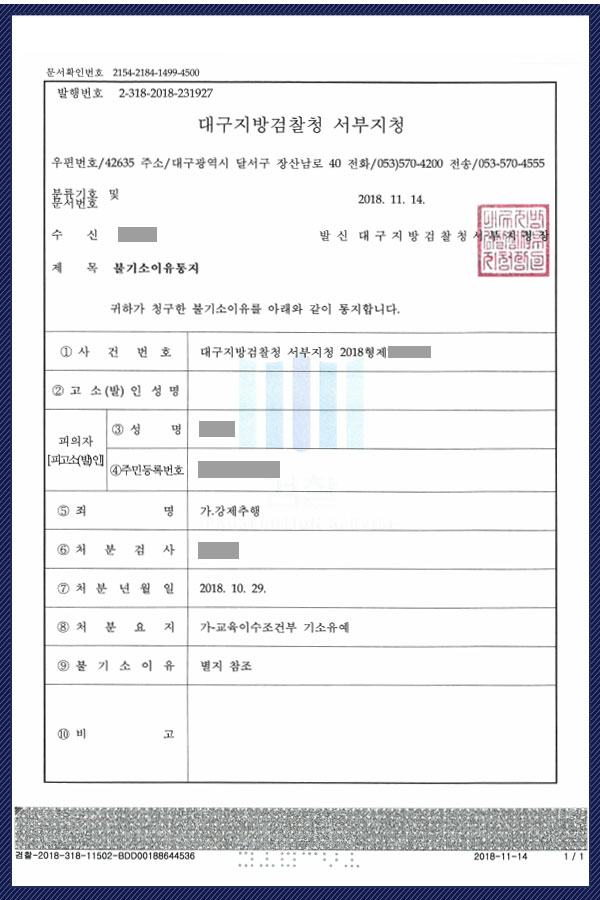 법률사무소예담 이미지