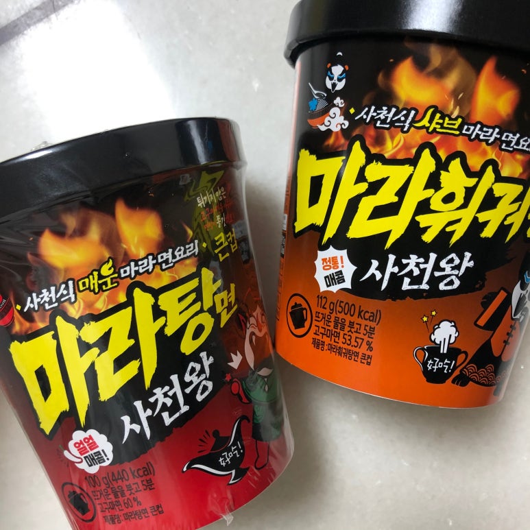 사천왕마라탕 이미지