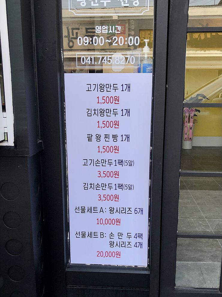 홍금순왕만두찐빵 이미지
