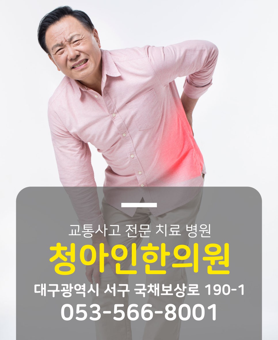 청아인한의원 이미지