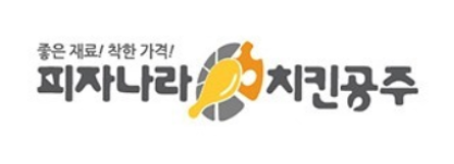 치킨과피자연구소 이미지
