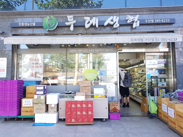 구산식품 이미지
