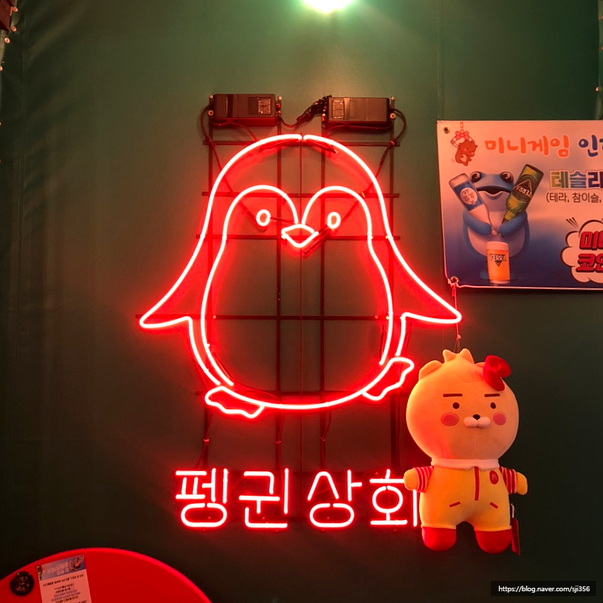 펭귄상회 이미지