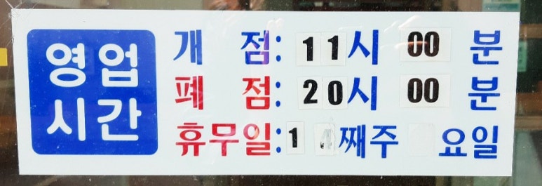 도원칼국수 이미지