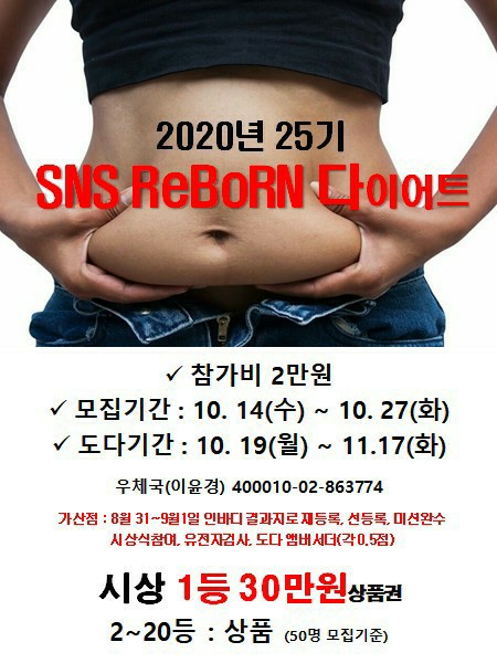 본어게인점핑다이어트 이미지