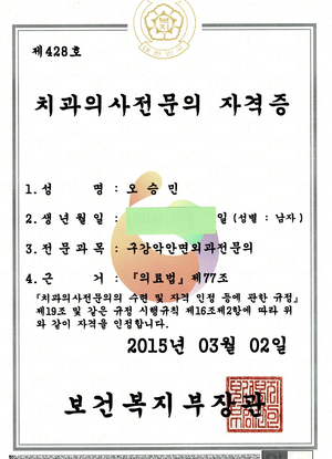 민플란트치과의원 이미지