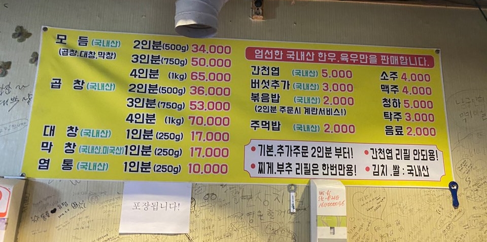 이모네돌곱창 이미지