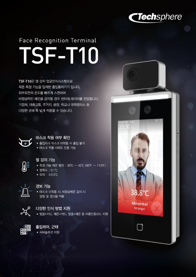 티에스테크(주) 이미지