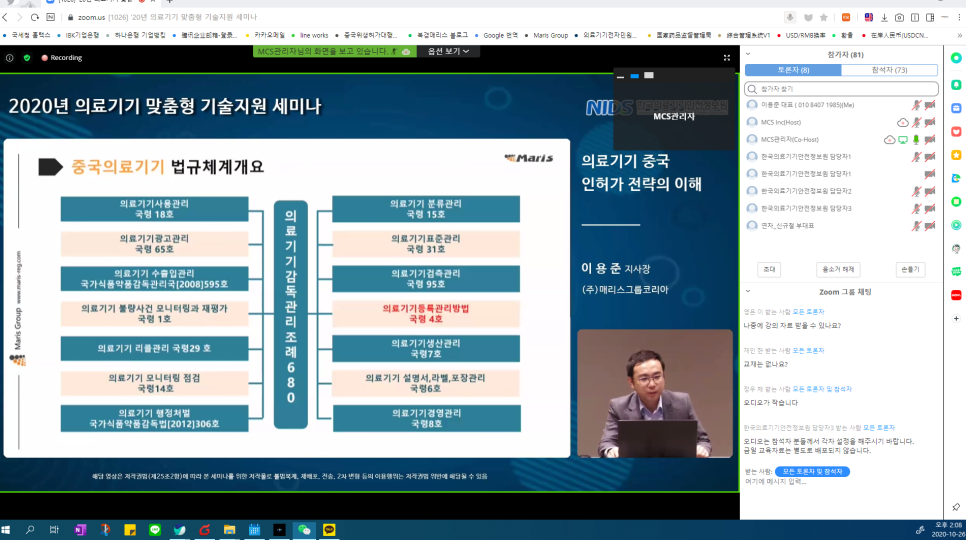 한국의료기기안전정보원 이미지