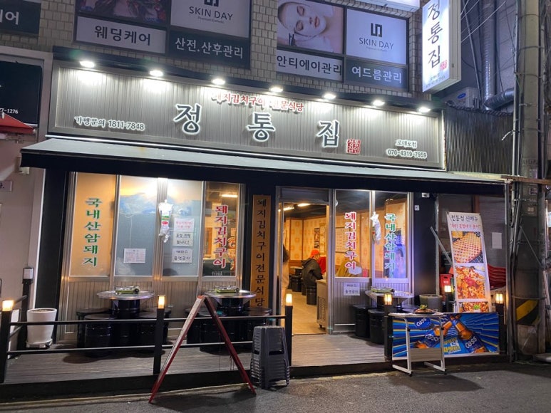 정통프라자주 이미지
