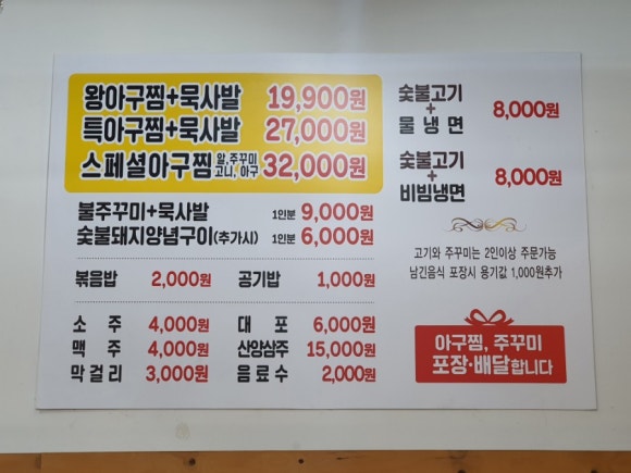 경성아구 이미지