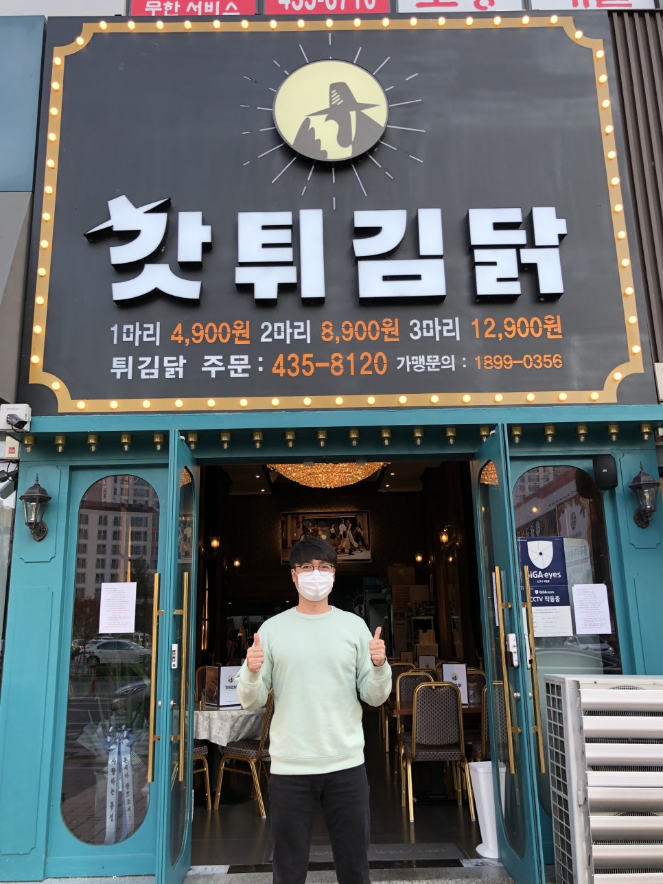 갓튀김닭김천 이미지
