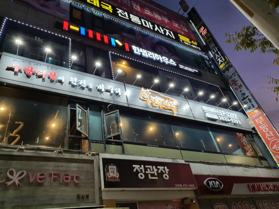 진원소우고잔 이미지