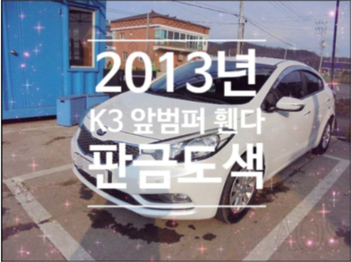 동양자동차정비공업사 이미지