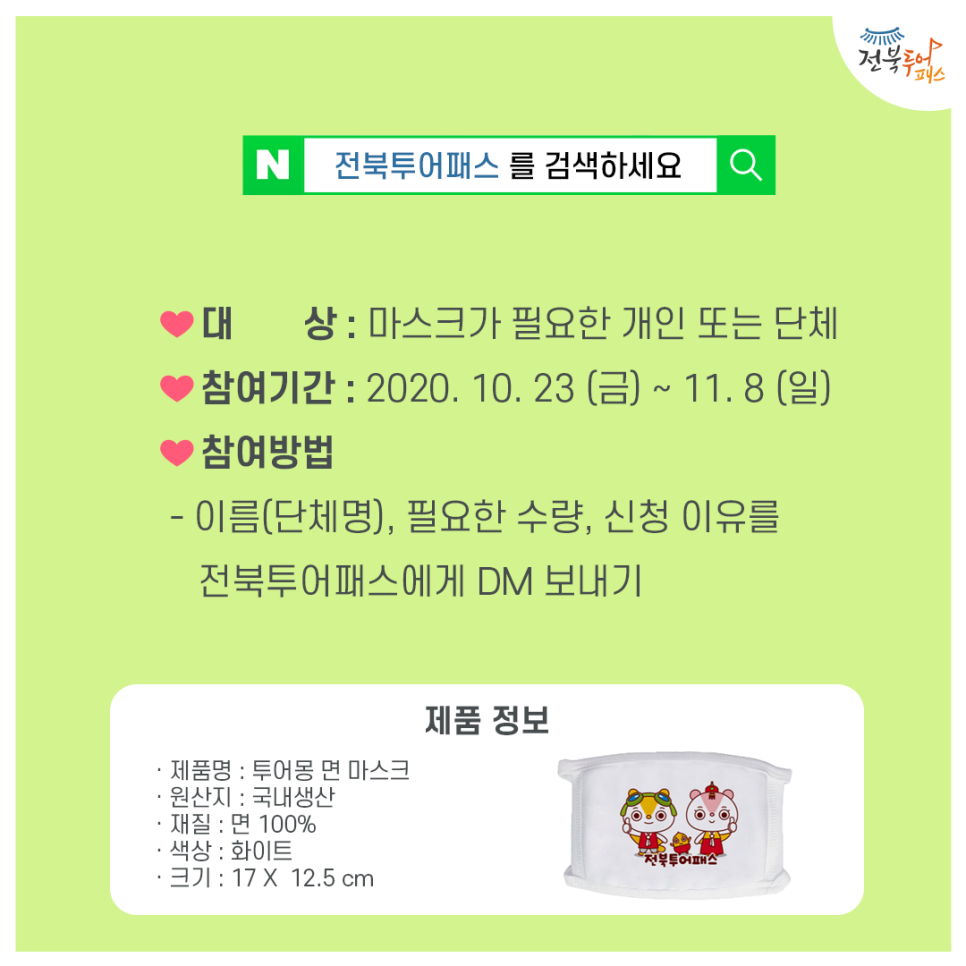 투어몽 이미지