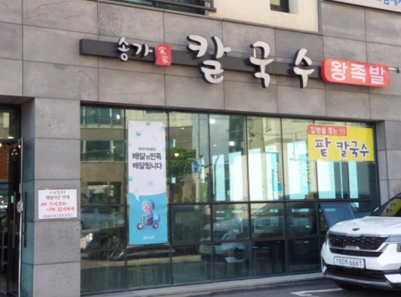 제주한방족발 이미지