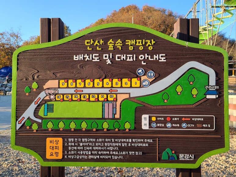문경 단산 숲속 캠핑장 이미지