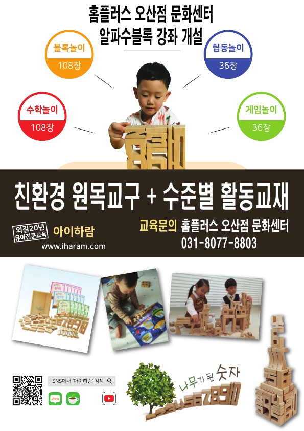 홈플러스(주)오산점 이미지
