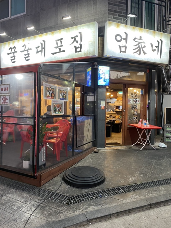 꿀꿀대포집 이미지