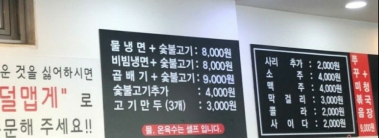 팔당냉면구성 이미지