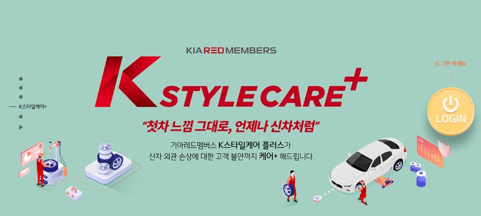 스타일카케어 이미지