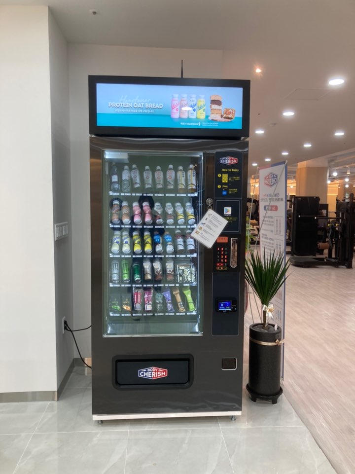 프로틴자판기 이미지
