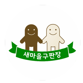 마을구판장 이미지
