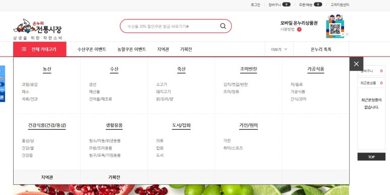 온누리식품(수산) 이미지